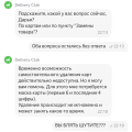 Ужасная работа поддержки!