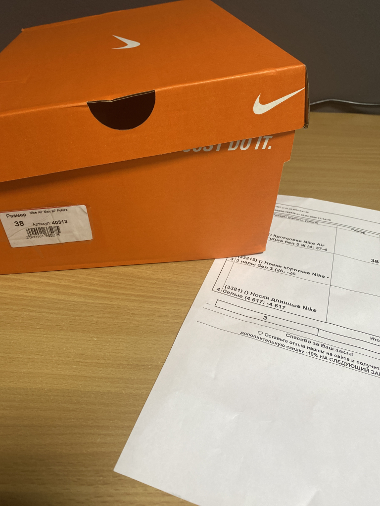 Кроссовки Nike Air Max 97 Futura - Магазин Outmax не даёт гарантию