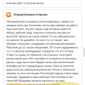 Отзыв о Sabellino интернет-магазин: Мошенники, не возвращают деньги за бракованный товар.