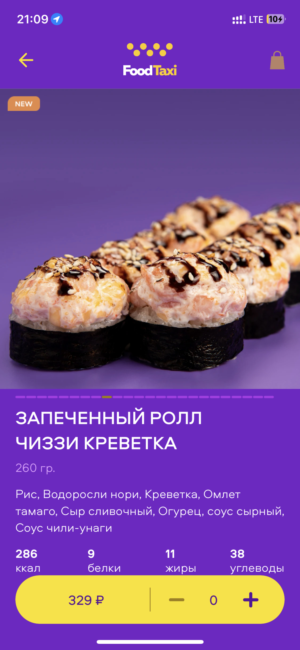 Food taxi - Отвратительная доставка!!!