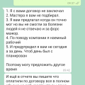 НЕ советую!