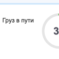 Потеряли (или украли) груз