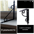 Консоль декоративная.