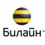 Билайн
