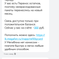 Никогда не берите по акции сим карты