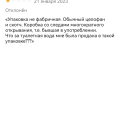 КазаньЭкспресс не публикует негативных отзывов о товаре