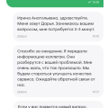 Доставка-пятерочка мошенники! - Отзывы о Пятерочка доставка