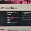 Ужас и кошмар абонента