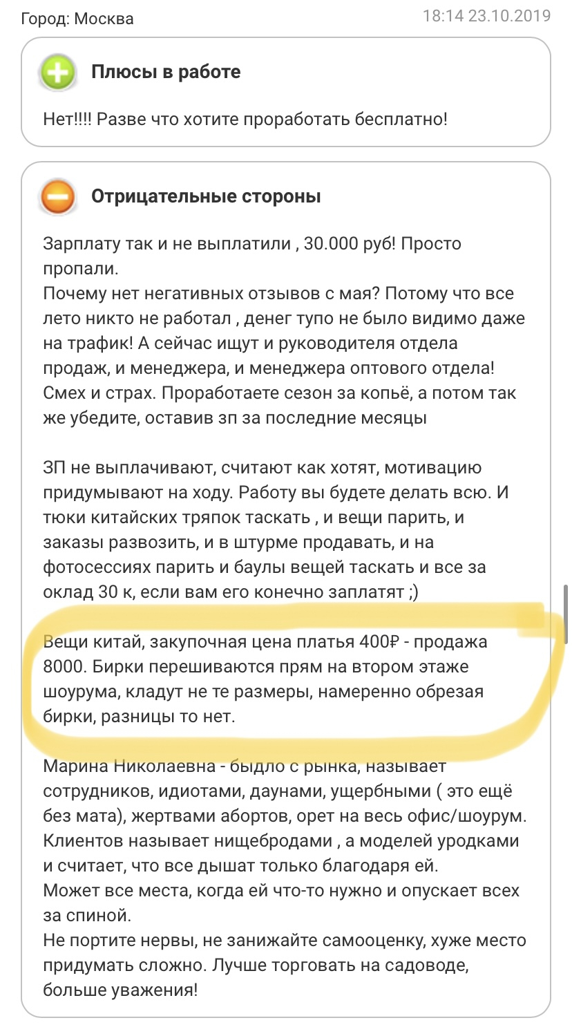 Sabellino интернет-магазин - Мошенники, не возвращают деньги за бракованный товар.