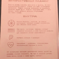 Классные товары