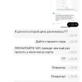 Ужасная работа поддержки!
