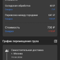 Отзыв о Транспортная компания Возовоз: Открыла новую ТК для себя