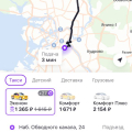 Дешевле чем в других такси