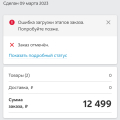 Так относиться к покупателям нельзя