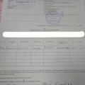 Поверка