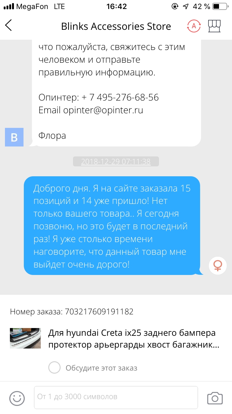 СПСР-ЭКСПРЕСС - Потерялась посылка