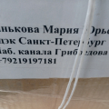Отзыв о СДЭК: Перепутали посылки