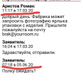 Ужасный магазин!