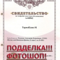 Отзыв о Термоплюс-М: Мошенники и Аферисты