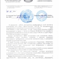Отзыв о Термоплюс-М: 