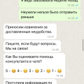 ОБАН. Впервые я попалась на такое!! Осторожно