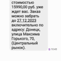 Развод в ТЕЛЕ 2