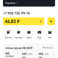 Обманывают!