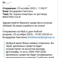 Отзыв о Группа компаний SRG: Обходите стороной ЭСАРДЖИ