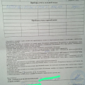 Все отлично