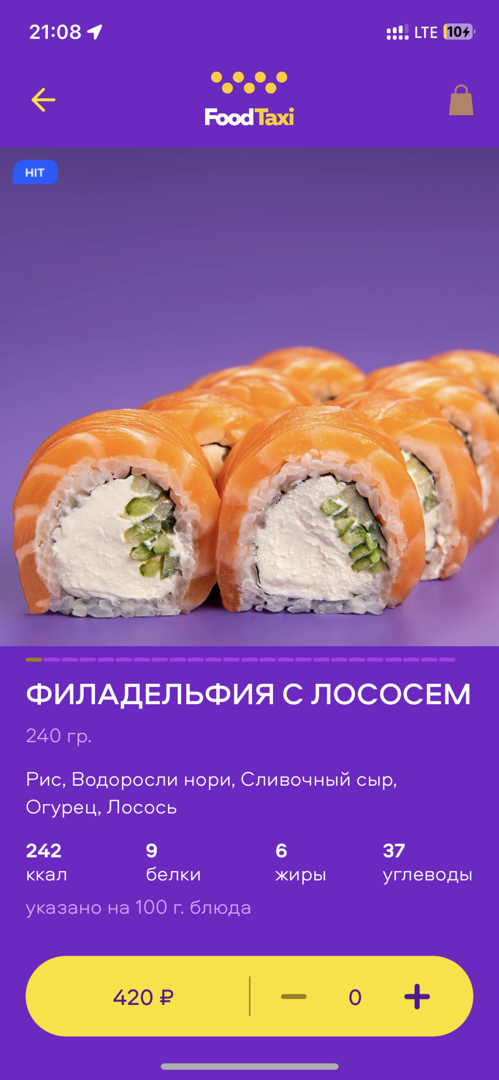 Food taxi - Отвратительная доставка!!!