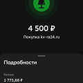 РЕКОМЕНДУЮ