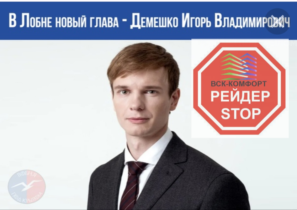 ООО «ВСК-Комфорт» - Серия аварийных новогодних ЧП от ВСК-КОМФОРТ, г. Лобня.