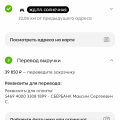 Не за что блокируют