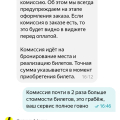 Отзыв о Яндекс Афиша: мошенники и негодяи