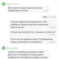 Ужасная работа поддержки!
