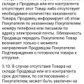 Мошенничество Леруа Мерлен
