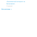 Так и теряют клиентов!