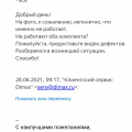 Три месяца пед подъемных механизмов