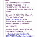 Достависта!!