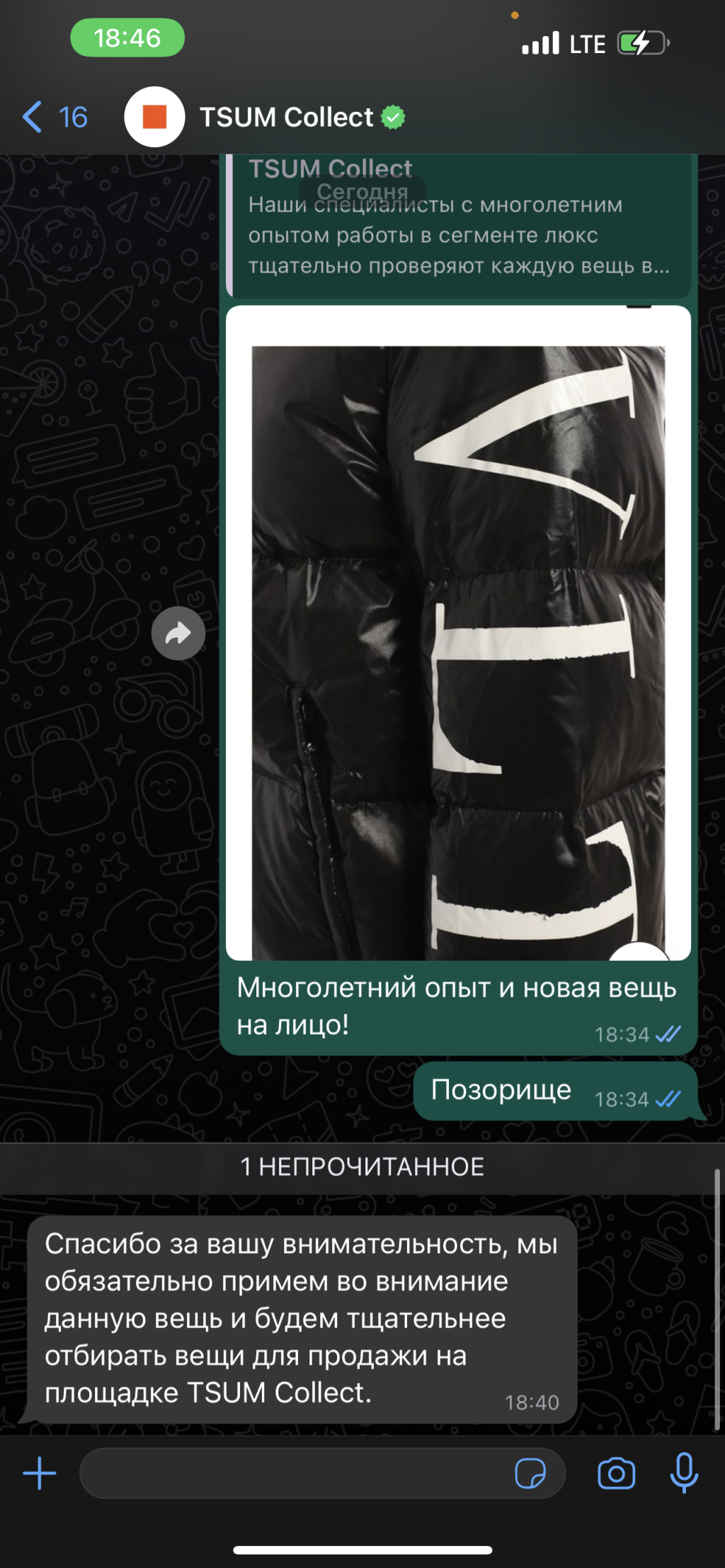 TSUM Collect - Не берут оригиналы и торгуют дранными подделками