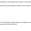 Акция "Телевизор за 1 рубль" - обман