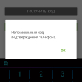 Вход в систему