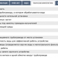 Отзыв о Акващит Гидроизоляция: Акващит просто отличная гидроизоляция