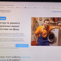 Отзыв о Ремонт стиральных машин: Https://vitaliy-stiralki.ru/ мошенники в Ростове-на-Дону