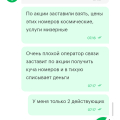 Никогда не берите по акции сим карты