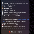 На данный момент обман