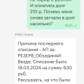 Мегафон насильно загоняет в долги