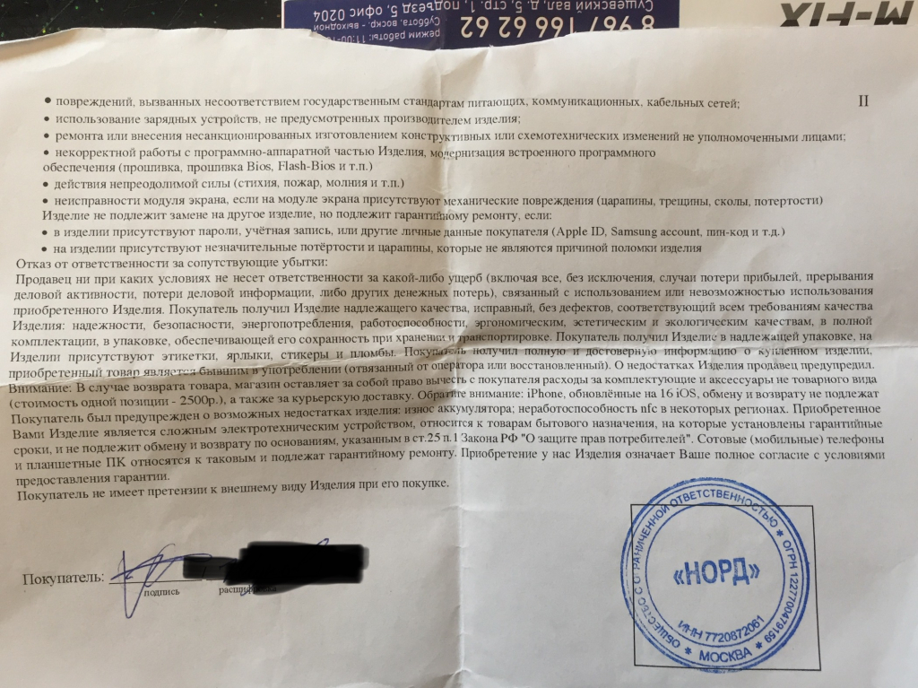 msk-apple.ru - Не ведитесь на этих мошенников!!!