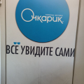 Рада, что доверилась