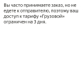 Доставка грузовое